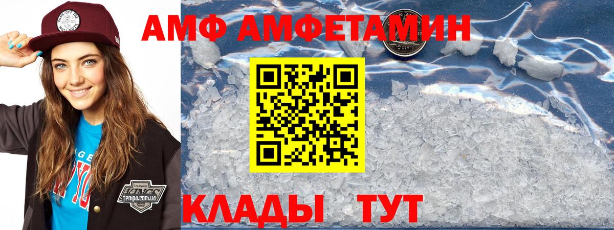 Амфетамин VHQ Коломна