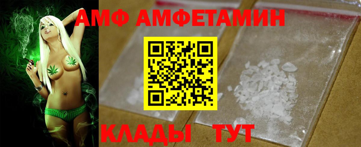Amphetamine 98%  АМФЕТАМИН  Коломна  Вход с VPN 