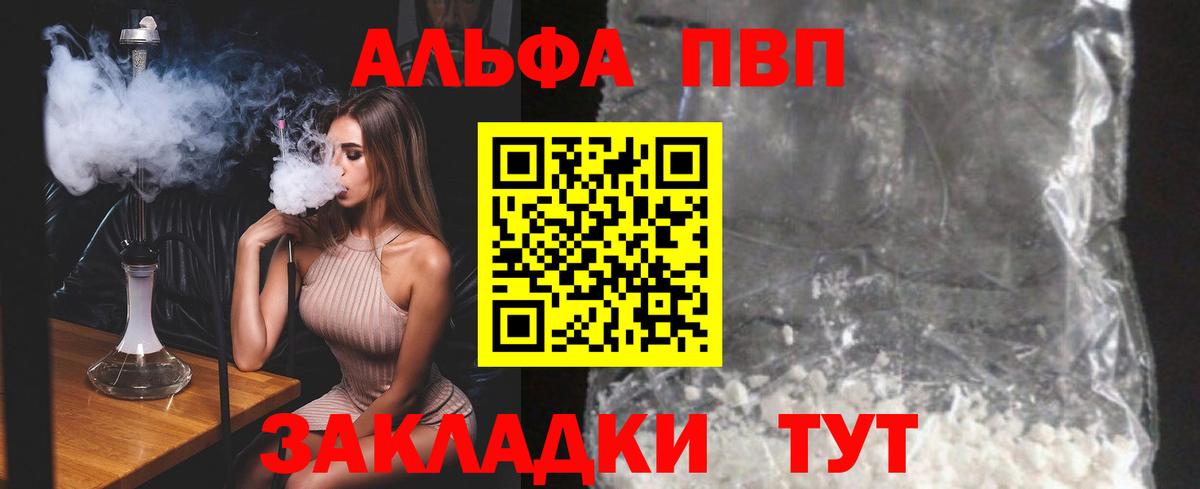 APVP мука Коломна