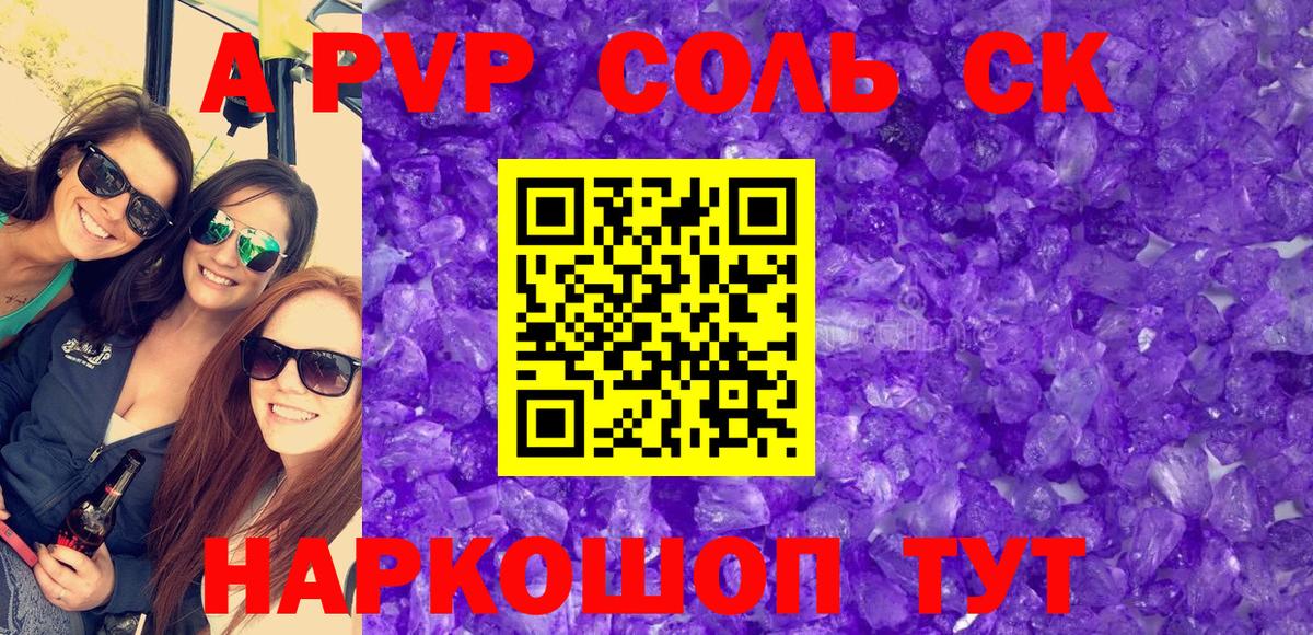 Коломна  Alpha PVP Crystall  Альфа ПВП  A-PVP мука  Вход с VPN 