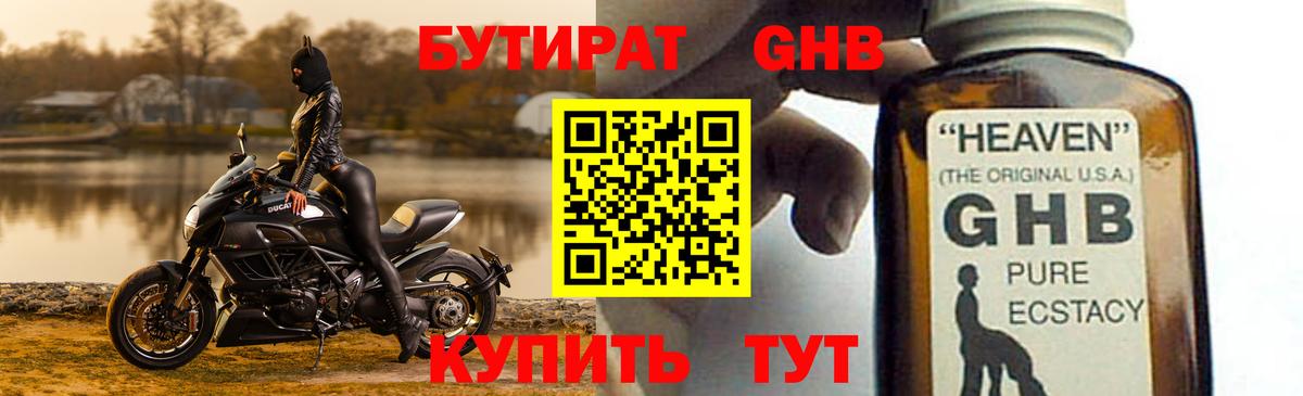Бутират  Бутират вода  Вход с VPN  Коломна 