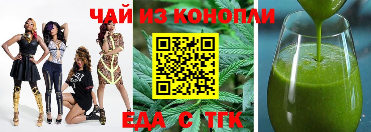 Печенье с ТГК конопля Коломна