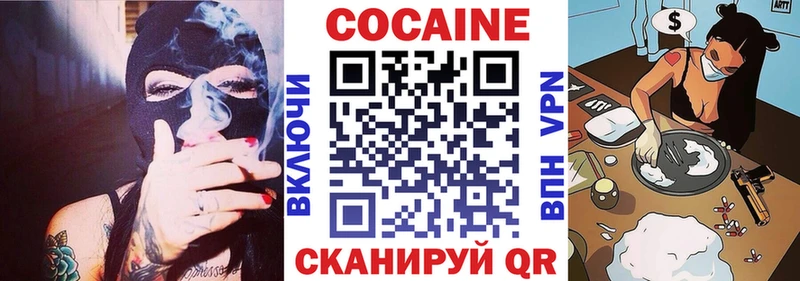 COCAIN Эквадор  Коломна 