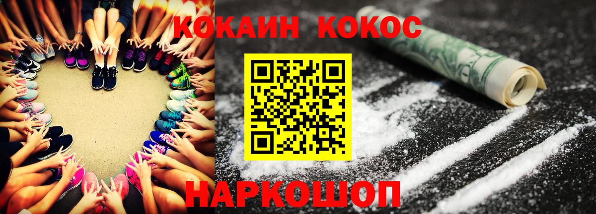 Кокаин  Вход с VPN  Коломна  Кокаин FishScale 