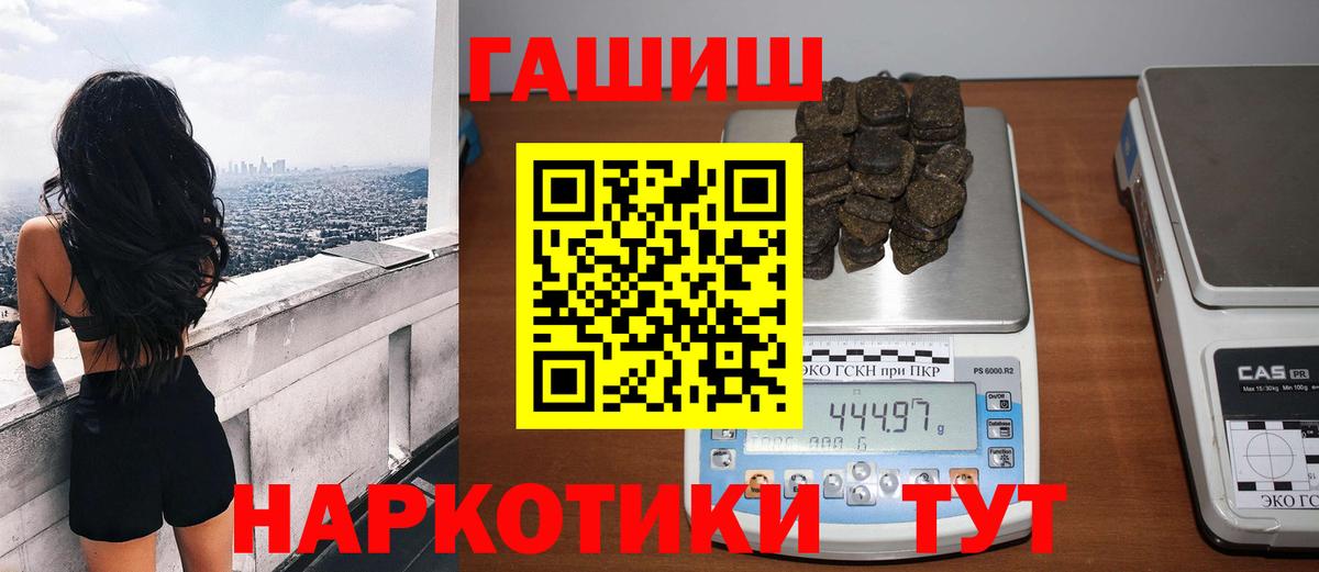 ГАШИШ  Гашиш VHQ  Вход с VPN  Коломна  Гашиш Изолятор 