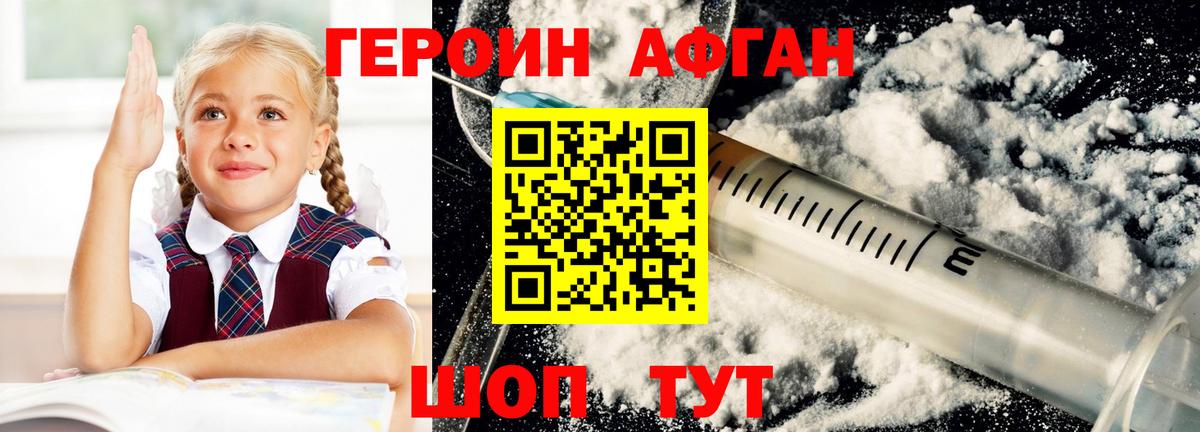 Героин  Вход с VPN  Коломна  Героин белый 