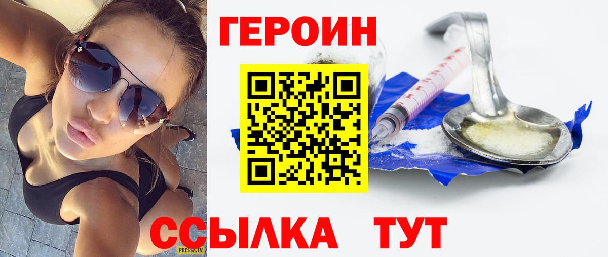 ГЕРОИН гречка Коломна