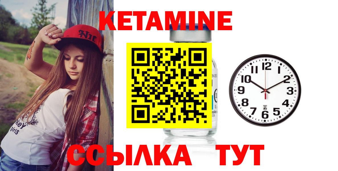КЕТАМИН ketamine  КЕТАМИН ketamine  Коломна  Вход с VPN 