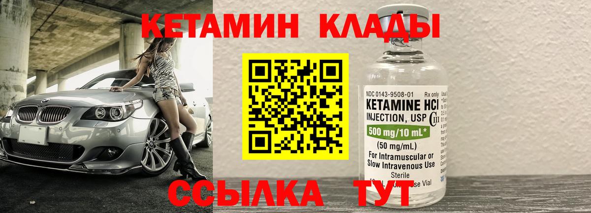 Кетамин VHQ Коломна