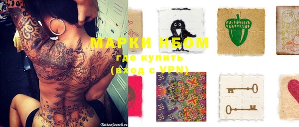 марки nbome Арсеньев