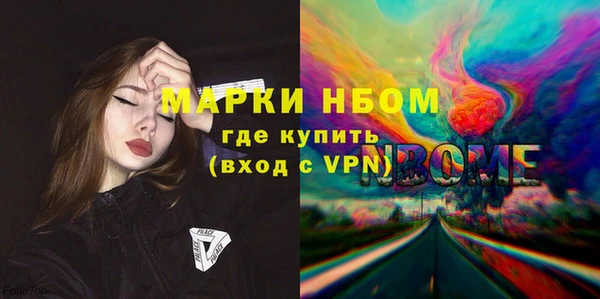 марки nbome Арсеньев