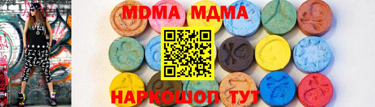 МДМА  МДМА VHQ  Коломна  Вход с VPN  MDMA crystal 