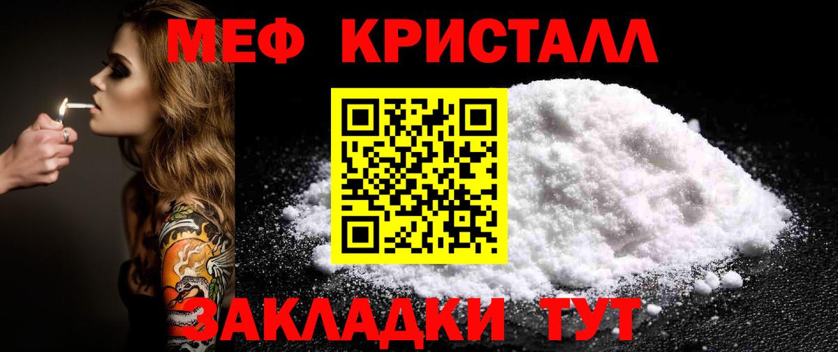 МЯУ-МЯУ мяу мяу  МЕФ mephedrone  наркота  Мефедрон  Вход с VPN  Мефедрон  Коломна 