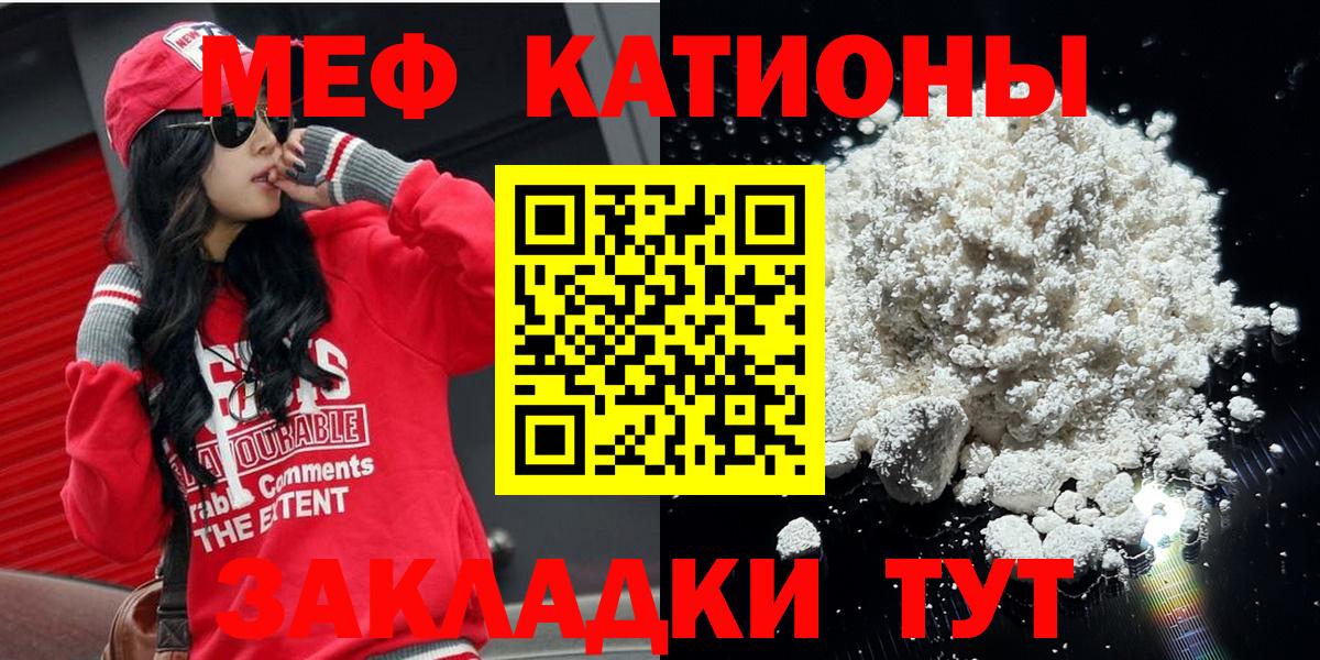 Мефедрон мука Коломна
