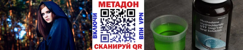 МЕТАДОН VHQ  Коломна 