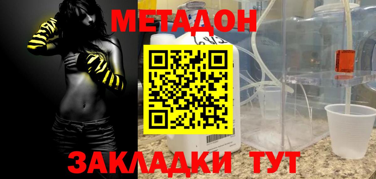 Коломна  Метадон methadone  OMG рабочий сайт  Метадон VHQ  Вход с VPN 