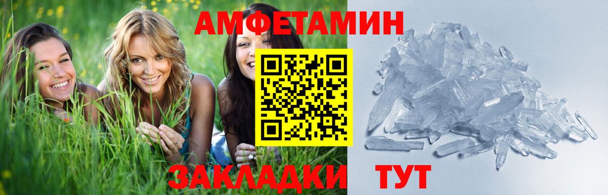 МЕТАМФЕТАМИН мет Коломна