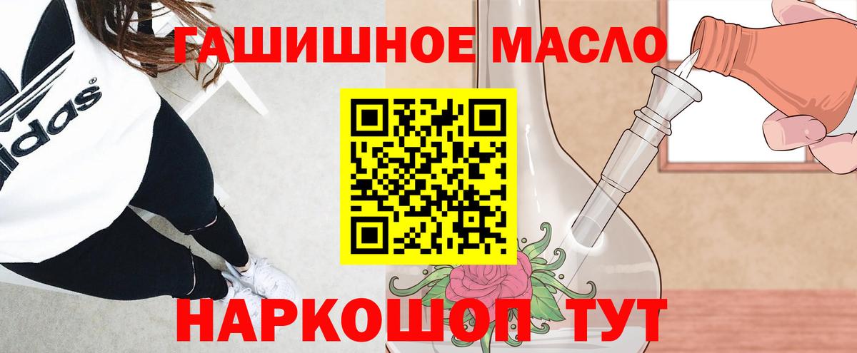 ТГК THC oil Коломна