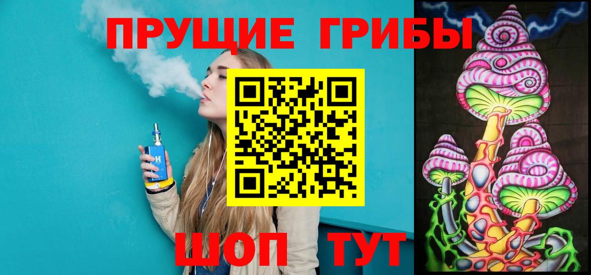 Псилоцибиновые грибы ЛСД  Псилоцибиновые грибы Magic Shrooms  Коломна  Вход с VPN 